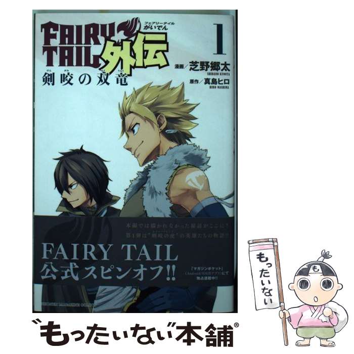 ����š� FAIRY��TAIL������1�� / ���� ���� / ���̼� [���ߥå�]�ڥ᡼��������̵���ۡں�û������ã�б���