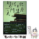 著者：日本経済新聞社出版社：日経BPマーケティング(日本経済新聞出版サイズ：単行本ISBN-10：453216642XISBN-13：9784532166427■通常24時間以内に出荷可能です。※繁忙期やセール等、ご注文数が多い日につきましては　発送まで48時間かかる場合があります。あらかじめご了承ください。 ■メール便は、1冊から送料無料です。※宅配便の場合、2,500円以上送料無料です。※あす楽ご希望の方は、宅配便をご選択下さい。※「代引き」ご希望の方は宅配便をご選択下さい。※配送番号付きのゆうパケットをご希望の場合は、追跡可能メール便（送料210円）をご選択ください。■ただいま、オリジナルカレンダーをプレゼントしております。■お急ぎの方は「もったいない本舗　お急ぎ便店」をご利用ください。最短翌日配送、手数料298円から■まとめ買いの方は「もったいない本舗　おまとめ店」がお買い得です。■中古品ではございますが、良好なコンディションです。決済は、クレジットカード、代引き等、各種決済方法がご利用可能です。■万が一品質に不備が有った場合は、返金対応。■クリーニング済み。■商品画像に「帯」が付いているものがありますが、中古品のため、実際の商品には付いていない場合がございます。■商品状態の表記につきまして・非常に良い：　　使用されてはいますが、　　非常にきれいな状態です。　　書き込みや線引きはありません。・良い：　　比較的綺麗な状態の商品です。　　ページやカバーに欠品はありません。　　文章を読むのに支障はありません。・可：　　文章が問題なく読める状態の商品です。　　マーカーやペンで書込があることがあります。　　商品の痛みがある場合があります。