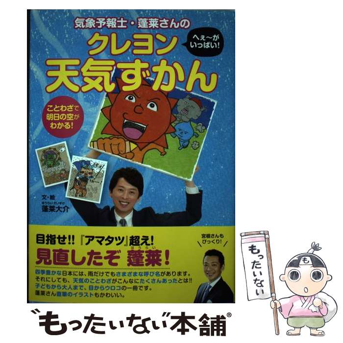 ����š� ����ͽ��Ρ�˩�餵��Τؤ��������äѤ���������ŷ�������� ���Ȥ虜�������ζ����狼�롪 / ˩�� �� / [ñ���ܡʥ��եȥ��С���]�ڥ᡼��������̵...