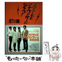 【中古】 フジテレビアナウンサーになろう！ / 扶桑社 / 扶桑社 単行本（ソフトカバー） 【メール便送料無料】【あす楽対応】