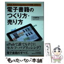 著者：小島 孝治出版社：日本実業出版社サイズ：単行本（ソフトカバー）ISBN-10：4534047614ISBN-13：9784534047618■こちらの商品もオススメです ● プラクティカル・マジック　特別版/DVD/DLA-16322 / ワーナー・ブラザース・ホームエンターテイメント [DVD] ● 日経 PC 21 (ピーシーニジュウイチ) 2019年 12月号 [雑誌] / 日経BP [雑誌] ● Word文書の作成・編集に役立つ〈厳選〉技 文書作成の作業が格段にスピードアップする！　Wor / 「通勤快読」特別編集チーム / 技術評論社 [単行本] ● Web検索エンジンGoogleの謎 知りたいページが必ず上位にランクされるのは、なぜ？ / 水野 貴明 / ソーテック社 [単行本] ● マキシマム・エージェント / スコット・マカボイ / 株式会社トーン [DVD] ● 日経 PC 21 (ピーシーニジュウイチ) 2019年 09月号 [雑誌] / 日経BP [雑誌] ● 50代から得するたった3秒のパソコン術 / 中山 真敬 / 三笠書房 [文庫] ● THE　4TH　KIND　フォース・カインド　特別版/DVD/DLV-F6303 / ワーナー・ホーム・ビデオ [DVD] ● 電子書籍の作り方ハンドブック iPhone、iPad、Kindle対応 / ジャムハウス / アスキー・メディアワークス [単行本] ● チャーリーとチョコレート工場　特別版/DVD/DLW-59337 / ワーナー・ホーム・ビデオ [DVD] ● X-MEN＜特別編＞/DVD/FXBH-19942 / 20世紀 フォックス ホーム エンターテイメント [DVD] ● Windows　7厳選便利技 / 技術評論社編集部, オンサイト / 技術評論社 [単行本（ソフトカバー）] ● ホームページパターン200 レイアウトデータ付き / マール社編集部 / マール社 [単行本] ● シザーハンズ　特別編/DVD/FXBH-1867 / 20世紀フォックス ホーム エンターテイメント [DVD] ● X-MEN　2/DVD/FXBN-24224 / 20世紀 フォックス ホーム エンターテイメント [DVD] ■通常24時間以内に出荷可能です。※繁忙期やセール等、ご注文数が多い日につきましては　発送まで48時間かかる場合があります。あらかじめご了承ください。 ■メール便は、1冊から送料無料です。※宅配便の場合、2,500円以上送料無料です。※あす楽ご希望の方は、宅配便をご選択下さい。※「代引き」ご希望の方は宅配便をご選択下さい。※配送番号付きのゆうパケットをご希望の場合は、追跡可能メール便（送料210円）をご選択ください。■ただいま、オリジナルカレンダーをプレゼントしております。■お急ぎの方は「もったいない本舗　お急ぎ便店」をご利用ください。最短翌日配送、手数料298円から■まとめ買いの方は「もったいない本舗　おまとめ店」がお買い得です。■中古品ではございますが、良好なコンディションです。決済は、クレジットカード、代引き等、各種決済方法がご利用可能です。■万が一品質に不備が有った場合は、返金対応。■クリーニング済み。■商品画像に「帯」が付いているものがありますが、中古品のため、実際の商品には付いていない場合がございます。■商品状態の表記につきまして・非常に良い：　　使用されてはいますが、　　非常にきれいな状態です。　　書き込みや線引きはありません。・良い：　　比較的綺麗な状態の商品です。　　ページやカバーに欠品はありません。　　文章を読むのに支障はありません。・可：　　文章が問題なく読める状態の商品です。　　マーカーやペンで書込があることがあります。　　商品の痛みがある場合があります。