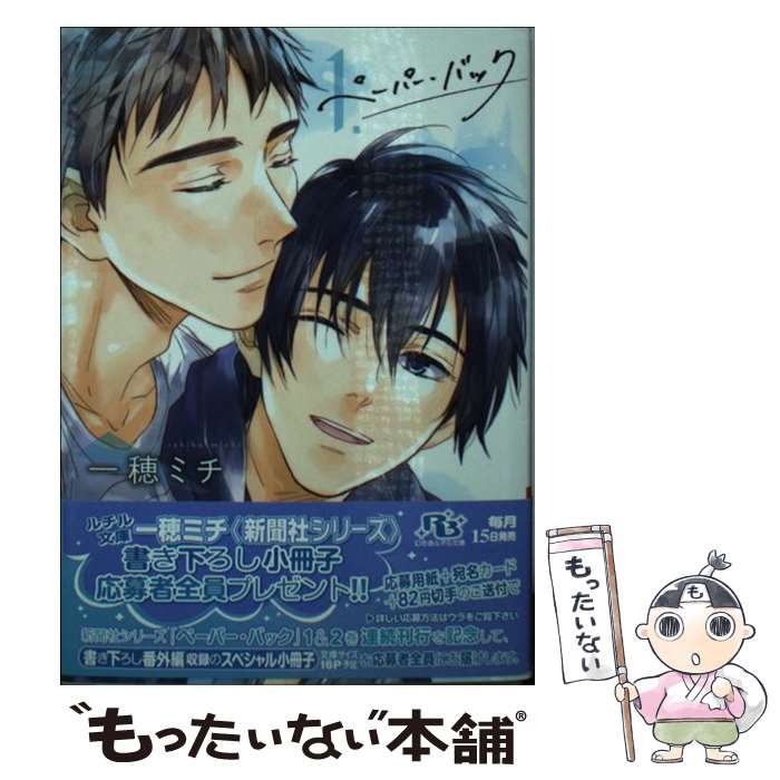 š ڡѡХå 1 / ߥ,  ⤳ / ߼˥ߥå [ʸ]ڥ᡼̵ۡںûãб