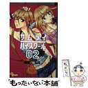 著者：柏葉 ヒロ出版社：小学館サイズ：コミックISBN-10：409122198XISBN-13：9784091221988■こちらの商品もオススメです ● トライピース 10 / 丸 智之 / スクウェア・エニックス [コミック] ● 葬儀屋リドル 6 / 赤井 ヒガサ / スクウェア・エニックス [コミック] ■通常24時間以内に出荷可能です。※繁忙期やセール等、ご注文数が多い日につきましては　発送まで48時間かかる場合があります。あらかじめご了承ください。 ■メール便は、1冊から送料無料です。※宅配便の場合、2,500円以上送料無料です。※あす楽ご希望の方は、宅配便をご選択下さい。※「代引き」ご希望の方は宅配便をご選択下さい。※配送番号付きのゆうパケットをご希望の場合は、追跡可能メール便（送料210円）をご選択ください。■ただいま、オリジナルカレンダーをプレゼントしております。■お急ぎの方は「もったいない本舗　お急ぎ便店」をご利用ください。最短翌日配送、手数料298円から■まとめ買いの方は「もったいない本舗　おまとめ店」がお買い得です。■中古品ではございますが、良好なコンディションです。決済は、クレジットカード、代引き等、各種決済方法がご利用可能です。■万が一品質に不備が有った場合は、返金対応。■クリーニング済み。■商品画像に「帯」が付いているものがありますが、中古品のため、実際の商品には付いていない場合がございます。■商品状態の表記につきまして・非常に良い：　　使用されてはいますが、　　非常にきれいな状態です。　　書き込みや線引きはありません。・良い：　　比較的綺麗な状態の商品です。　　ページやカバーに欠品はありません。　　文章を読むのに支障はありません。・可：　　文章が問題なく読める状態の商品です。　　マーカーやペンで書込があることがあります。　　商品の痛みがある場合があります。