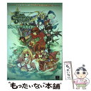 【中古】 エミル クロニクル オンラインプレイヤーズガイド / ブレインナビ / 双葉社 単行本 【メール便送料無料】【あす楽対応】