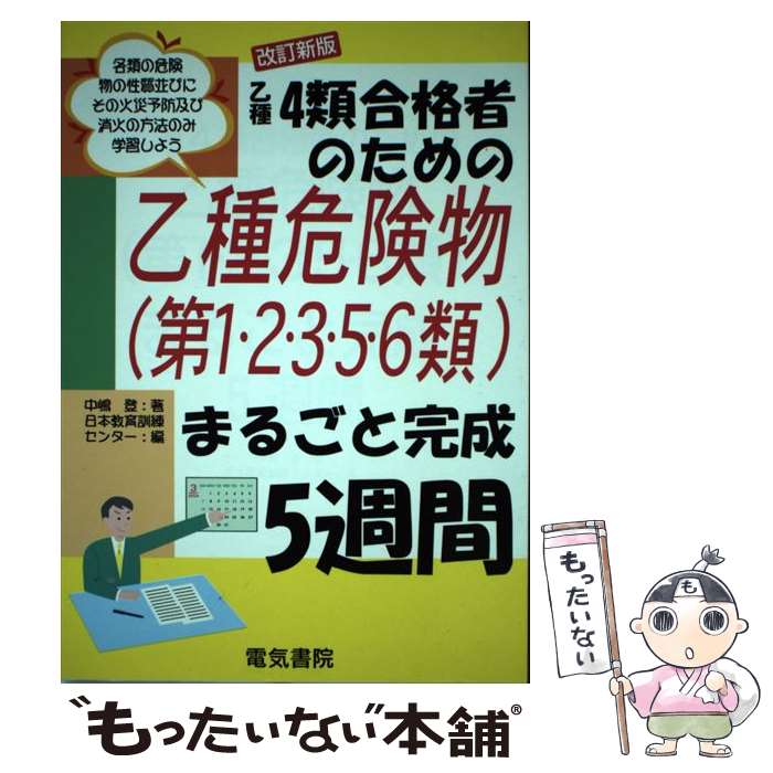 š 4ʼԤΤβʪ12356ˤޤ뤴ȴ5  /  , ܶ鷱󥿡 / [ñ]ڥ᡼...