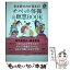 【中古】 引き寄せ力が高まる！チベット体操＆瞑想BOOK 5つのポーズで引き寄せ力・若返り・ダイエット..