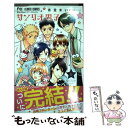 【中古】 サンリオ男子 6 / サンリオ, 杏堂 まい / 小学館サービス コミック 【メール便送料無料】【あす楽対応】