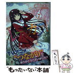 【中古】 レーカン！ 7 / 瀬田 ヒナコ / 芳文社 [コミック]【メール便送料無料】【あす楽対応】