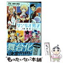 【中古】 サンリオ男子 5 / サンリオ, 杏堂 まい / 小学館サービス コミック 【メール便送料無料】【あす楽対応】