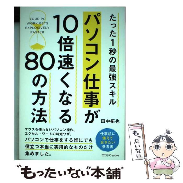 š ѥŻ10®ʤ80ˡ ä1äκǶ /   / SBꥨƥ [ñ]ڥ᡼̵ۡںûã...