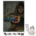 【中古】 戦国BASARA3徳川家康の章 / タタツ シンイチ カプコン 堤 芳貞 / 講談社 [単行本 ソフトカバー ]【メール便送料無料】【あす楽対応】