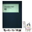 【中古】 JavaScriptビジュアル・リファレンス 改訂版 / シーズ / エムディエヌコーポレーション [単行本（ソフトカバー）]【メール便送料無料】【あす楽対応】