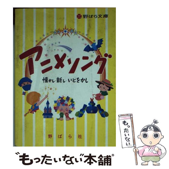 ����š� ���˥᥽�� / ��Ф��, ���ݾ��� / ��Ф�� [ʸ��]�ڥ᡼��������̵���ۡں�û������ã�б���