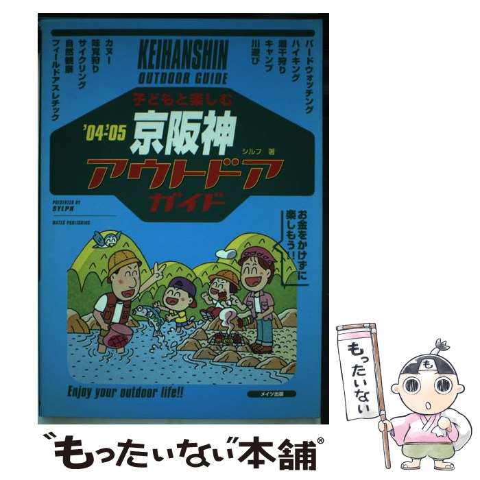 著者：シルフ出版社：メイツユニバーサルコンテンツサイズ：単行本ISBN-10：4895777456ISBN-13：9784895777452■通常24時間以内に出荷可能です。※繁忙期やセール等、ご注文数が多い日につきましては　発送まで48時...