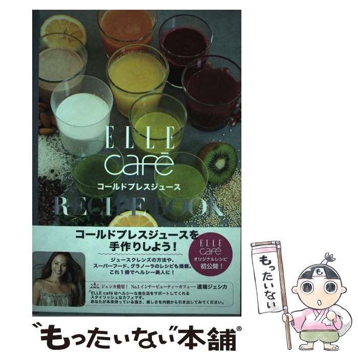 š ELLEcafeɥץ쥹塼RECIPEBOOK / ELLE cafe / ѥ륳 [ñ]ڥ᡼̵ۡںûãб...