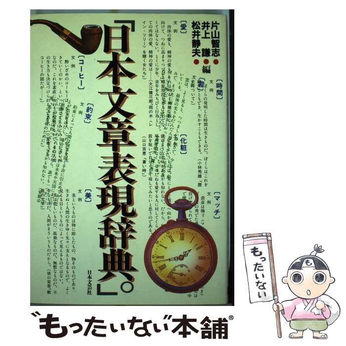 ����š� ����ʸ��ɽ����ŵ���������� / �һ� �һ� / ����ʸ�ݼ� [ñ����]�ڥ᡼��������̵���ۡں�û������ã�б���