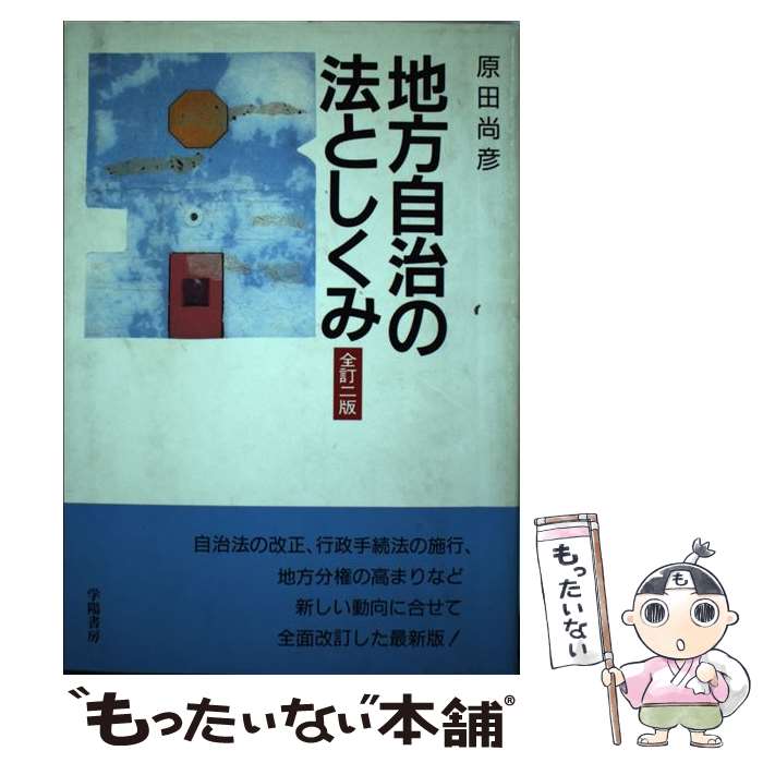 ����š� ����������ˡ�Ȥ���������2�� / ���� ��ɧ / ���۽�˼ [ñ����]�ڥ᡼��������̵���ۡں�û������ã�б���