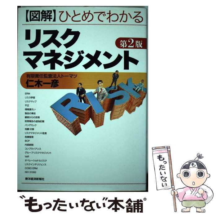 ����š� �޲�ҤȤ�Ǥ狼��ꥹ���ޥͥ�������2�� / ���� ��ɧ / ���ηкѿ���� [ñ����]�ڥ᡼��������̵���ۡں�û������ã�б���