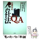 著者：日比谷パーク法律事務所出版社：清文社サイズ：単行本ISBN-10：4433250651ISBN-13：9784433250652■通常24時間以内に出荷可能です。※繁忙期やセール等、ご注文数が多い日につきましては　発送まで48時間かかる場合があります。あらかじめご了承ください。 ■メール便は、1冊から送料無料です。※宅配便の場合、2,500円以上送料無料です。※あす楽ご希望の方は、宅配便をご選択下さい。※「代引き」ご希望の方は宅配便をご選択下さい。※配送番号付きのゆうパケットをご希望の場合は、追跡可能メール便（送料210円）をご選択ください。■ただいま、オリジナルカレンダーをプレゼントしております。■お急ぎの方は「もったいない本舗　お急ぎ便店」をご利用ください。最短翌日配送、手数料298円から■まとめ買いの方は「もったいない本舗　おまとめ店」がお買い得です。■中古品ではございますが、良好なコンディションです。決済は、クレジットカード、代引き等、各種決済方法がご利用可能です。■万が一品質に不備が有った場合は、返金対応。■クリーニング済み。■商品画像に「帯」が付いているものがありますが、中古品のため、実際の商品には付いていない場合がございます。■商品状態の表記につきまして・非常に良い：　　使用されてはいますが、　　非常にきれいな状態です。　　書き込みや線引きはありません。・良い：　　比較的綺麗な状態の商品です。　　ページやカバーに欠品はありません。　　文章を読むのに支障はありません。・可：　　文章が問題なく読める状態の商品です。　　マーカーやペンで書込があることがあります。　　商品の痛みがある場合があります。