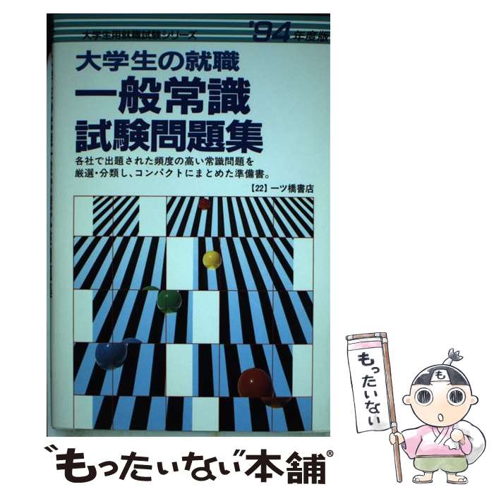 ����š� ������ν������̾Ｑ����꽸 ��94ǯ���� �������������꡼��22 ��������󸦵�� / ��Ķ���Ź / ��Ķ���Ź [ñ����]�ڥ᡼��������...