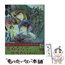 【中古】 死にたがりの吸血鬼 / 成瀬 かの, 街子 マドカ / 心交社 文庫 【メール便送料無料】【あす楽対応】