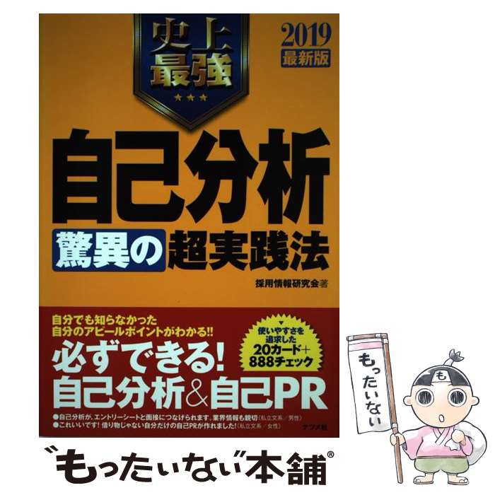 š ˾ǶʬϡҶðۤΡĶˡ 2019ǿ / Ѿ󸦵 / ʥĥ [ñܡʥեȥС]ڥ᡼̵ۡںûãб...