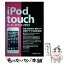 š iPodtouchʡ֥å 2013 / Y.E.N Works / ¥ƥ [ñ]ڥ᡼̵ۡڤб