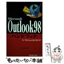 【中古】 Outlook　98ハンドブック For　Windows　95／98／NT / 木地本 昌弥 / ソフトバンククリエイティブ [単行本]【メール便送料無..