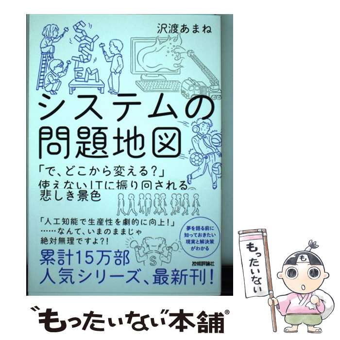 š ƥϿ ֤ǡɤѤ롩׻ȤʤIT˿󤵤 /  ޤ,   / ɾ [ñܡʥեȥС]ڥ᡼...