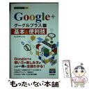 著者：リンクアップ出版社：技術評論社サイズ：単行本（ソフトカバー）ISBN-10：4774149039ISBN-13：9784774149035■通常24時間以内に出荷可能です。※繁忙期やセール等、ご注文数が多い日につきましては　発送まで48時間かかる場合があります。あらかじめご了承ください。 ■メール便は、1冊から送料無料です。※宅配便の場合、2,500円以上送料無料です。※あす楽ご希望の方は、宅配便をご選択下さい。※「代引き」ご希望の方は宅配便をご選択下さい。※配送番号付きのゆうパケットをご希望の場合は、追跡可能メール便（送料210円）をご選択ください。■ただいま、オリジナルカレンダーをプレゼントしております。■お急ぎの方は「もったいない本舗　お急ぎ便店」をご利用ください。最短翌日配送、手数料298円から■まとめ買いの方は「もったいない本舗　おまとめ店」がお買い得です。■中古品ではございますが、良好なコンディションです。決済は、クレジットカード、代引き等、各種決済方法がご利用可能です。■万が一品質に不備が有った場合は、返金対応。■クリーニング済み。■商品画像に「帯」が付いているものがありますが、中古品のため、実際の商品には付いていない場合がございます。■商品状態の表記につきまして・非常に良い：　　使用されてはいますが、　　非常にきれいな状態です。　　書き込みや線引きはありません。・良い：　　比較的綺麗な状態の商品です。　　ページやカバーに欠品はありません。　　文章を読むのに支障はありません。・可：　　文章が問題なく読める状態の商品です。　　マーカーやペンで書込があることがあります。　　商品の痛みがある場合があります。