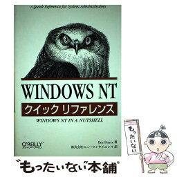 【中古】 WINDOWS　NTクイックリファレンス / エリック ピアース, Eric Pearce, ヒューマンサイエンス / オライリー・ジャパン [単行本]【メール便送料無料】【あす楽対応】