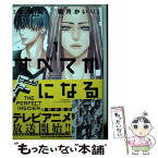 【中古】 すべてがFになるーTHE　PERFECT　INSIDER 1 / 霜月 かいり / 講談社 [コミック]【メール便送料無料】【あす楽対応】