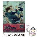 【中古】 溺れるほどの愛を聴かせて / 杉原 朱紀, カワイ チハル / 幻冬舎コミックス 文庫 【メール便送料無料】【あす楽対応】