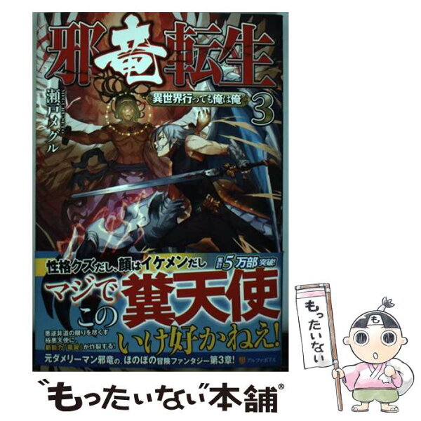 異世界転生されてねえ2 みんな探してる人気モノ 異世界転生されてねえ2 本 雑誌 コミック 異世界転生されてねえ2 みんな探してる人気モノ 異世界転生されてねえ2 本 雑誌 コミック