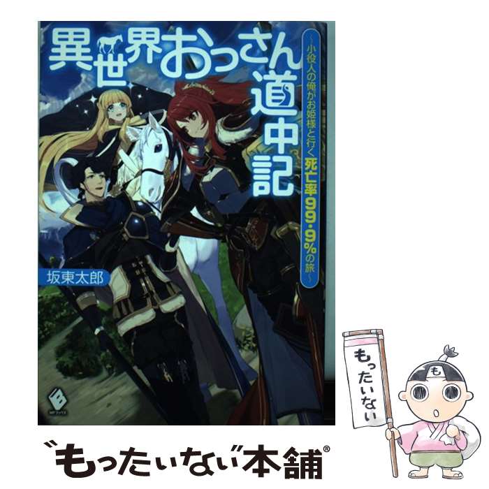 äʤޡŷԾŹ㤨֡š äƻ浭 ͤβɱͤȹԤ˴Ψ999ι /  Ϻ,  / KADOKAWA [ñ]ڥ᡼̵ۡںûãбۡפβǤʤ295ߤˤʤޤ