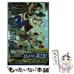 【中古】 県立地球防衛軍完全復刻版 2 / 安永 航一郎 / 小学館 [コミック]【メール便送料無料】【あす楽対応】