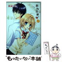 【中古】 おんたま♪ 2 / 美麻 りん / 講談社 コミック 【メール便送料無料】【あす楽対応】