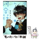 【中古】 僕らはみんな河合荘 10 / 宮原 るり / 少年画報社 コミック 【メール便送料無料】【あす楽対応】