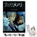 【中古】 ブラッディ＋メアリー 第2巻 / サマミヤ アカザ / KADOKAWA/角川書店 [コミック]【メール便送料無料】【あす楽対応】