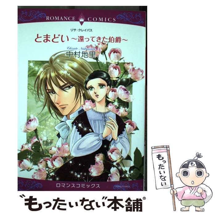 ����š� �Ȥޤɤ����ԤäƤ�����ߡ� / �ꥵ�����쥤�ѥ�, ��¼ ��Τ / ����� [���ߥå�]�ڥ᡼��������̵���ۡں�û������ã�б���