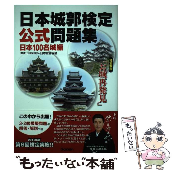 ����š� ���ܾ�Ը���������꽸������100̾���ԡ� / ���ܾ�Զ��� / �ظ��ץ饹 [ñ����]�ڥ᡼��������̵���ۡں�û������ã�б���