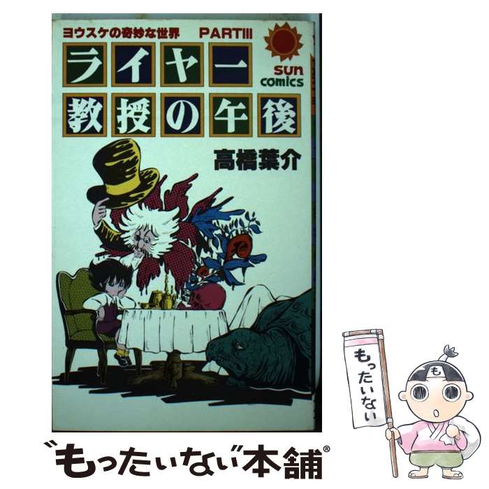 ����š� �饤�䡼�����θ�� / �ⶶ �ղ� / ī�����Υ�� [���ߥå�]�ڥ᡼��������̵���ۡں�û������ã�б���