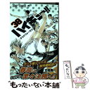 【中古】 ハイキュー！！ 38 / 古舘 春一 / 集英社 コミック 【メール便送料無料】【あす楽対応】