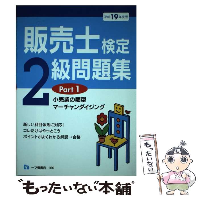 š θ2꽸 ʿ19ǯǡpart1 / ë ¿ / ĶŹ [ñ]ڥ᡼̵ۡںûãб