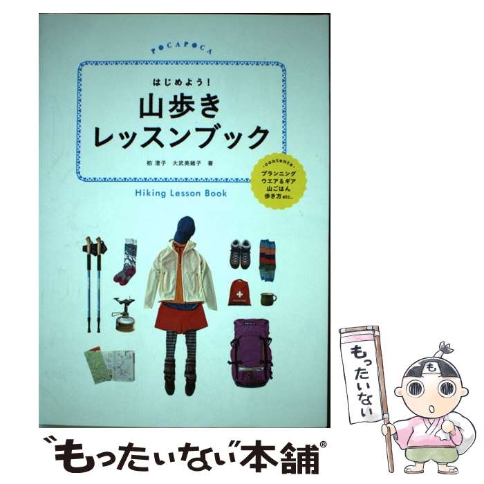 ����š� �Ϥ���褦�����⤭��å���֥å� / �� ����, ���� ����� / �������ƥ��ӥ��ѥ֥�å��� [ñ����]�ڥ᡼��������̵���ۡں�û������ã�б���