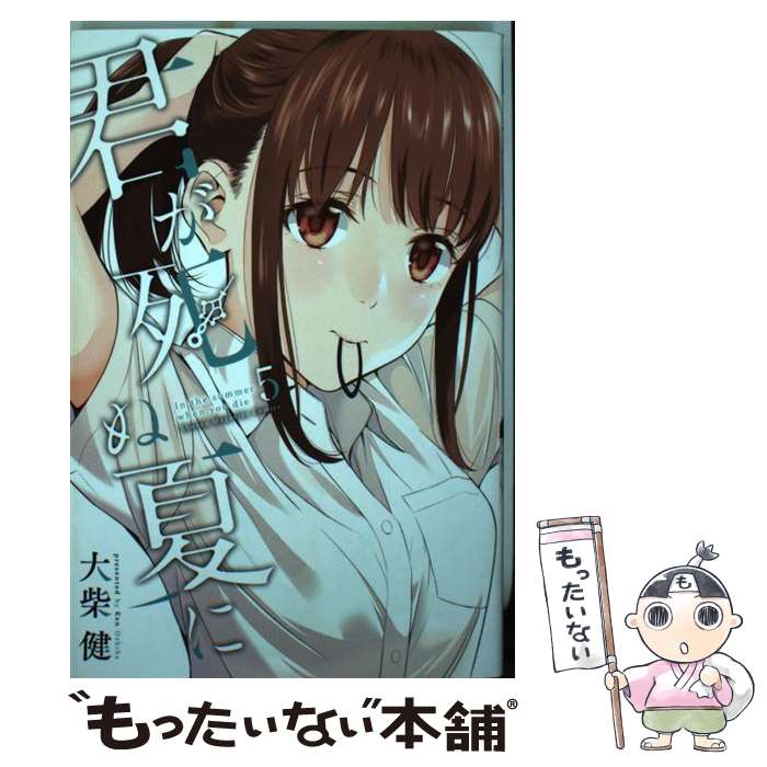 ����š� ������̲Ƥˡ�5�� / ��� �� / ���̼� [���ߥå�]�ڥ᡼��������̵���ۡں�û������ã�б���