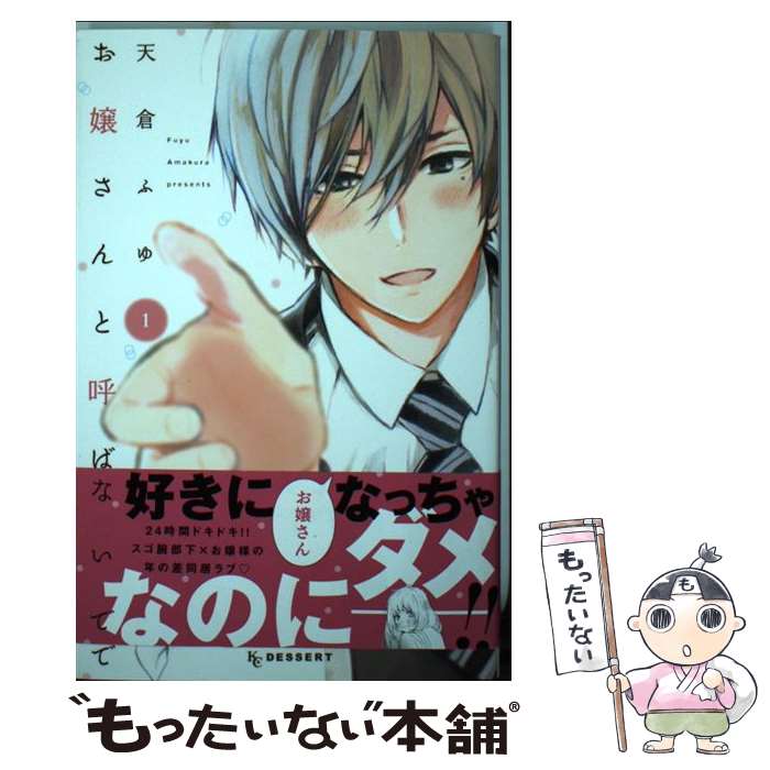 ����š� �����ȸƤФʤ��ǡ���1�� / ŷ�� �դ� / ���̼� [���ߥå�]�ڥ᡼��������̵���ۡں�û������ã�б���