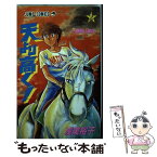 【中古】 天より高く！ 2 / 浅美 裕子 / 集英社 [ペーパーバック]【メール便送料無料】【あす楽対応】