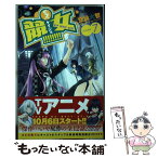 【中古】 競女！！！！！！！！ 7 / 空詠 大智 / 小学館 [コミック]【メール便送料無料】【あす楽対応】