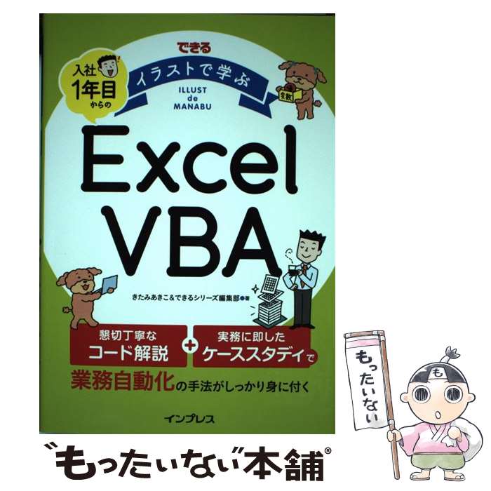 š Ǥ륤饹Ȥǳؤ1ǯܤExcelVBA / ߤ, Ǥ륷꡼Խ /  [ñܡʥեȥС]ڥ᡼...